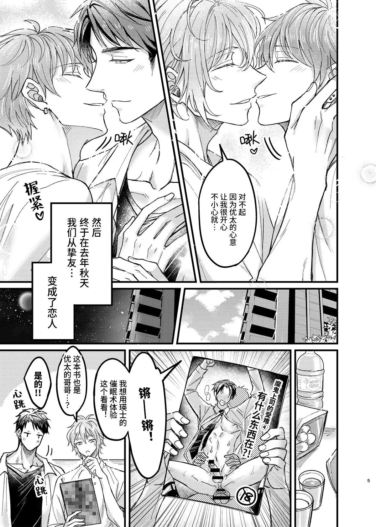 关于对快感超级敏感的童年玩伴为了特训竟然提议对自己施加让性知识归零的催◯这件事-透明人PLAY门篇和用快感忍耐力Lv1体验快感MAX篇- page 5 full