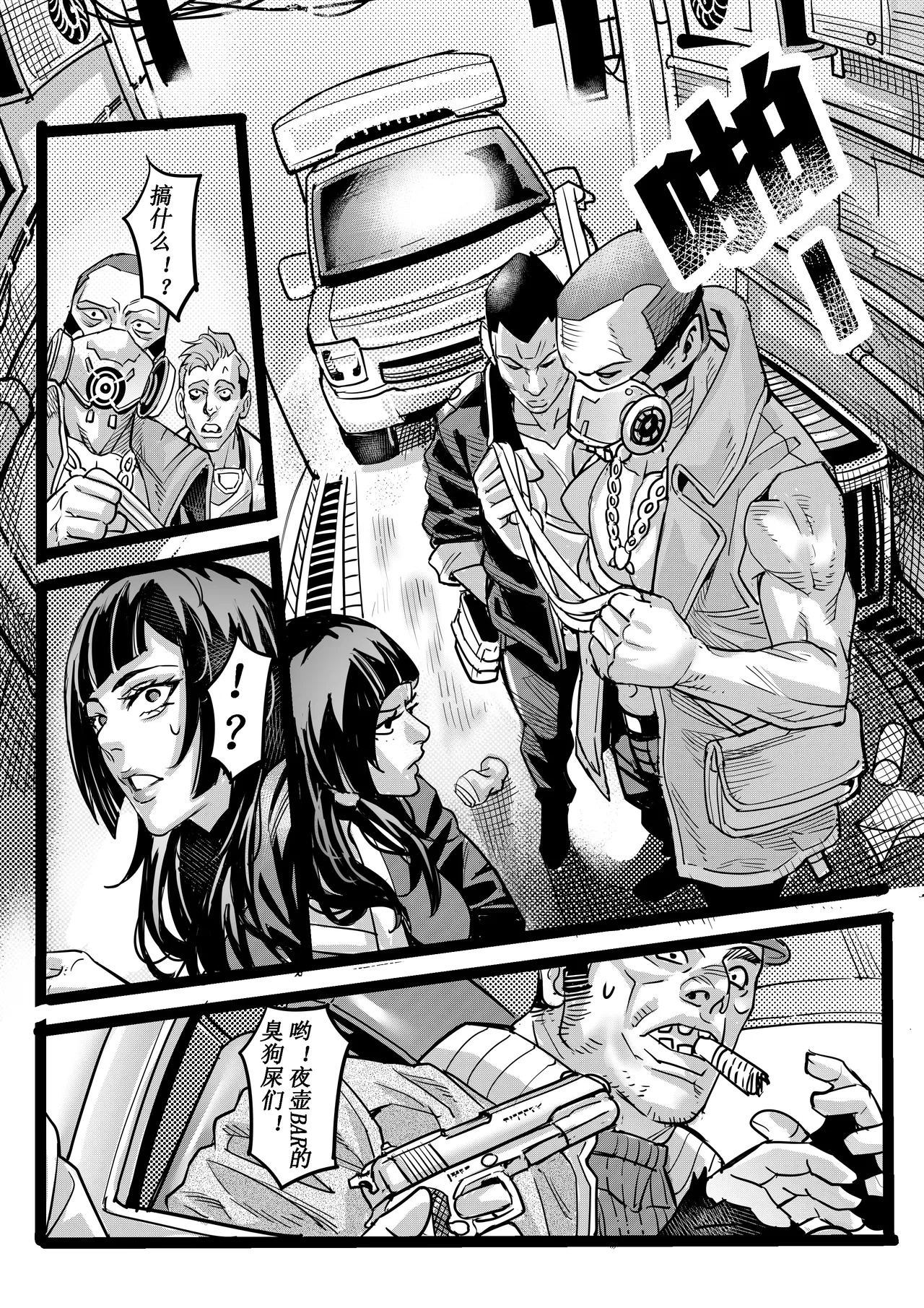 野兽商社 BEAST COMPANY EP-01-黑白有码 page 10 full