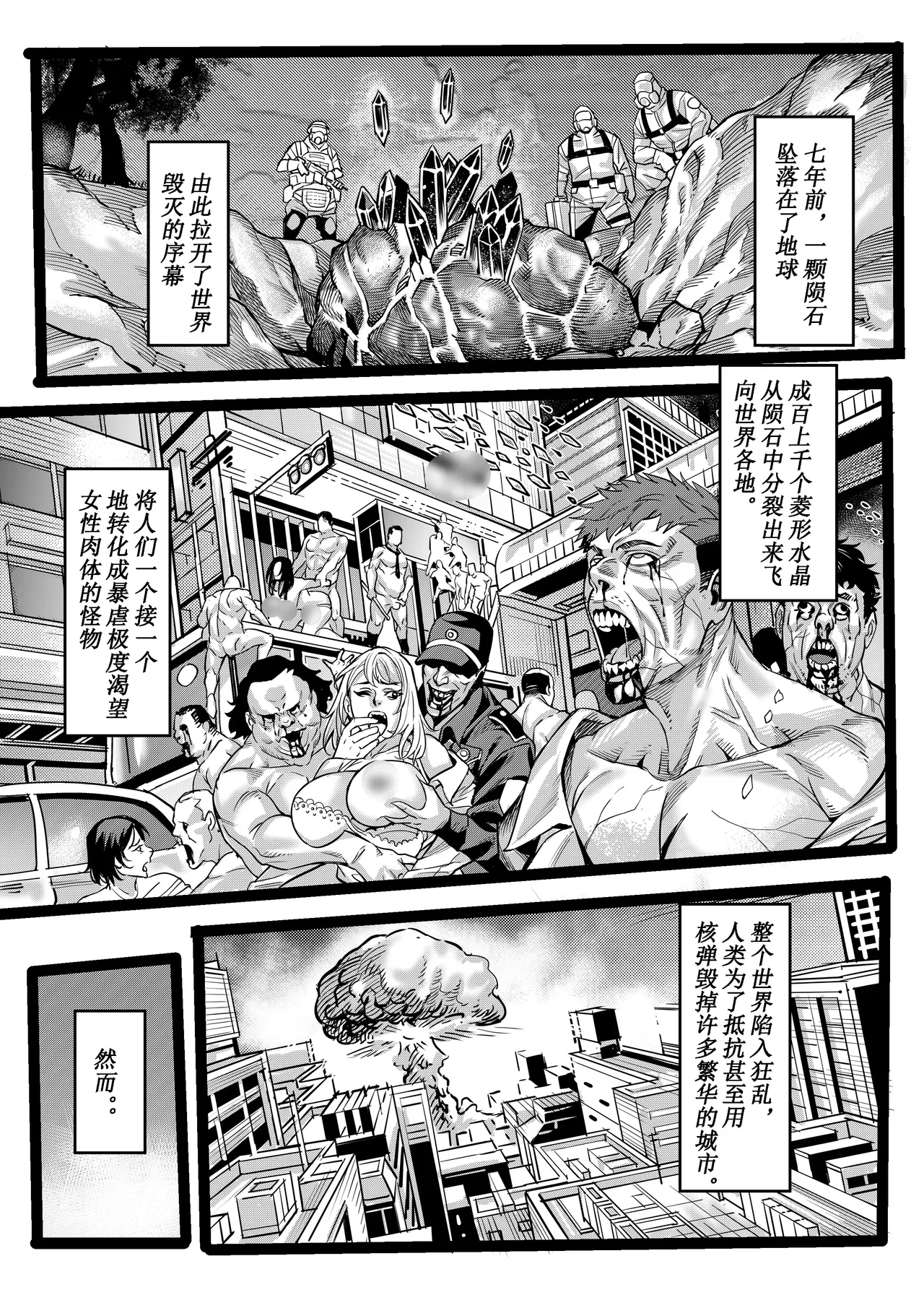 野兽商社 BEAST COMPANY EP-01-黑白有码 page 2 full