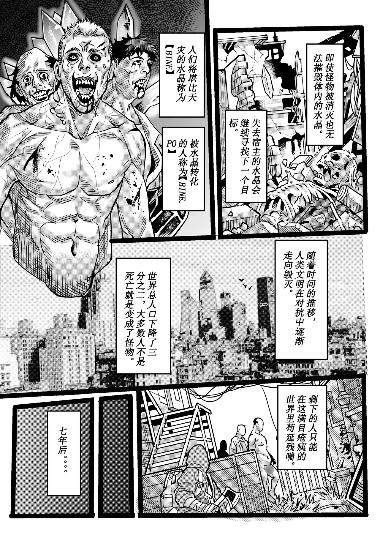 野兽商社 BEAST COMPANY EP-01-黑白有码 page 3 full