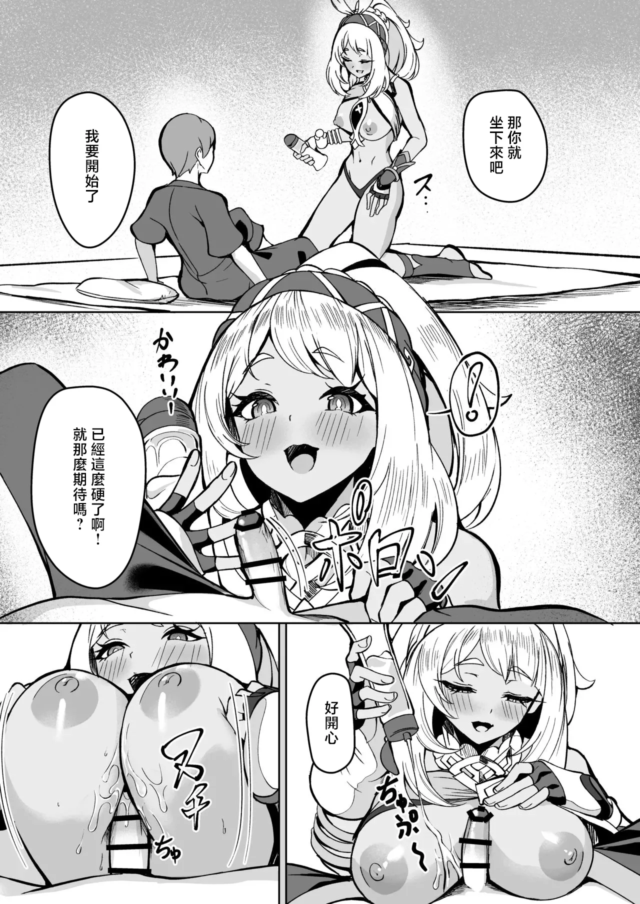 Shiro_Paka_Ryuusen_no_Shuu_ni_wa_Fudeoroshi_no_Bunka_ga_Arurashii page 2 full