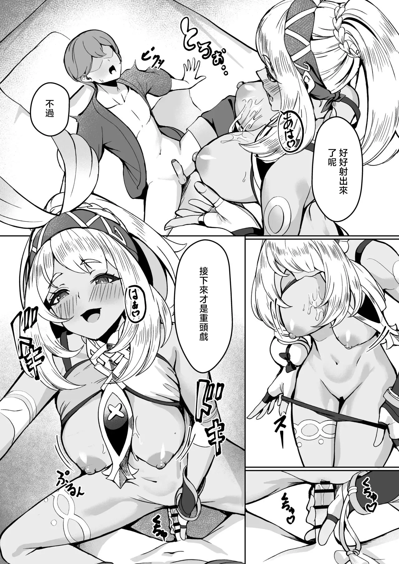 Shiro_Paka_Ryuusen_no_Shuu_ni_wa_Fudeoroshi_no_Bunka_ga_Arurashii page 4 full