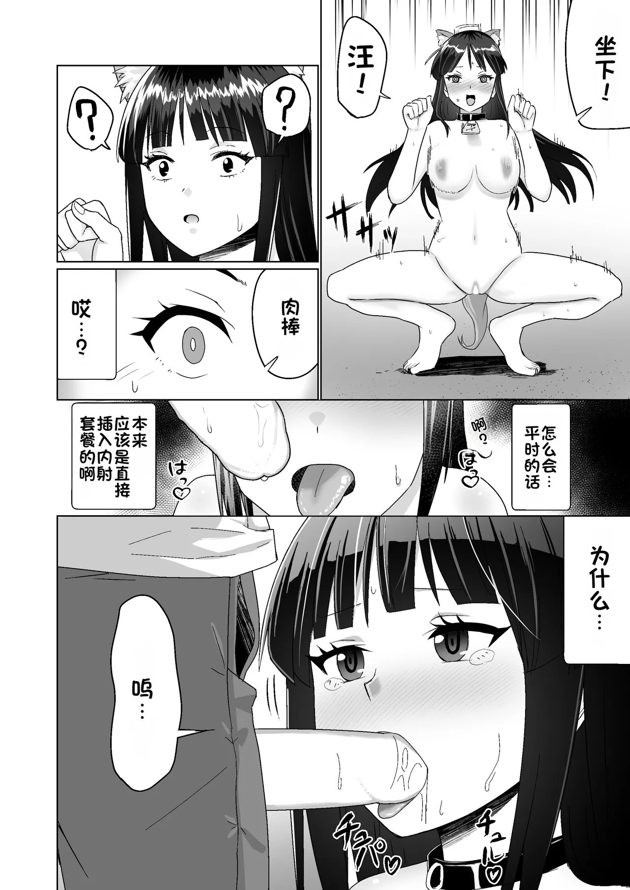 Kareshi Mochi no Onna no Ko o GET shitara, Love Love ni Natte Ochita Hanashi page 10 full