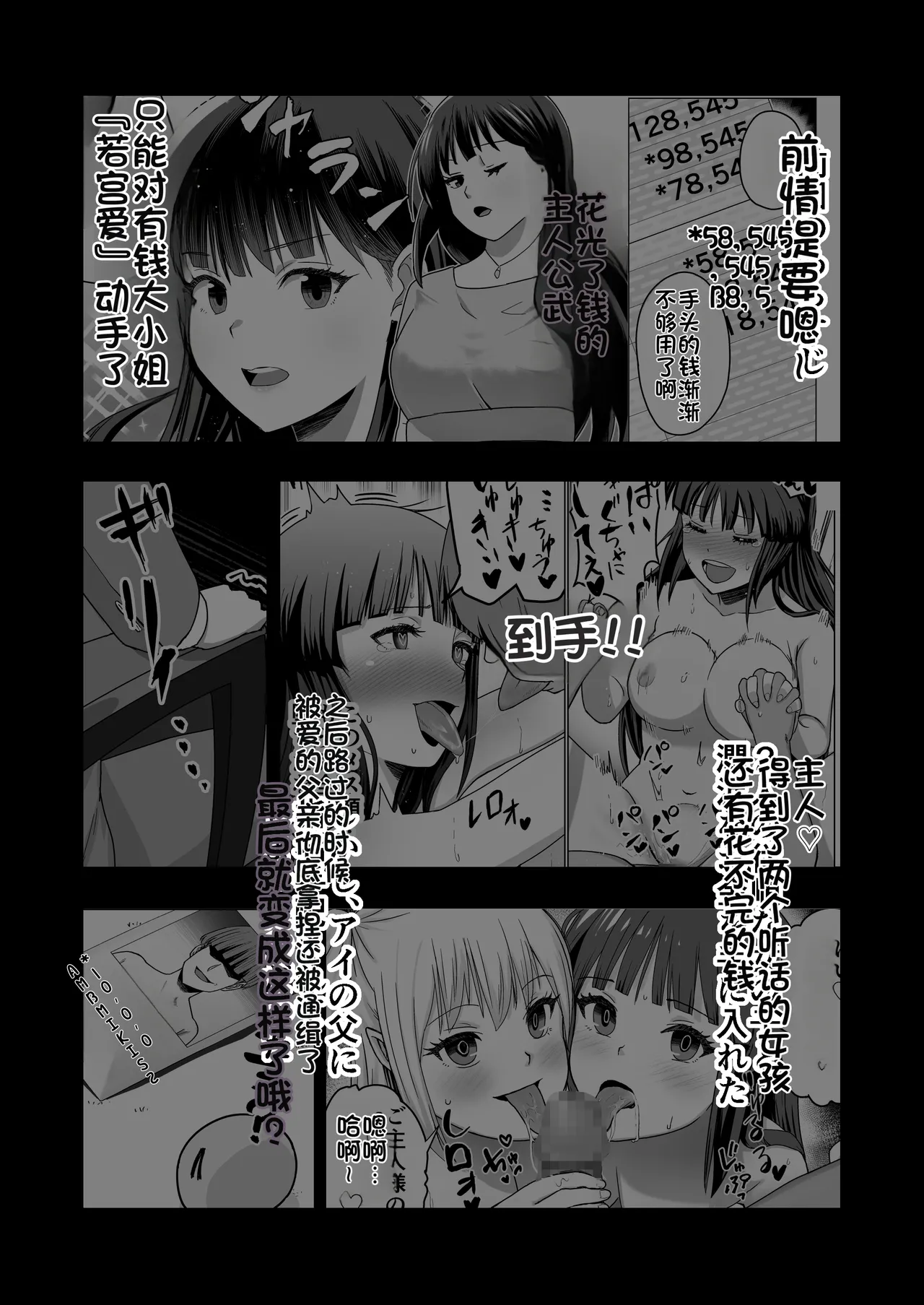 Kareshi Mochi no Onna no Ko o GET shitara, Love Love ni Natte Ochita Hanashi page 4 full