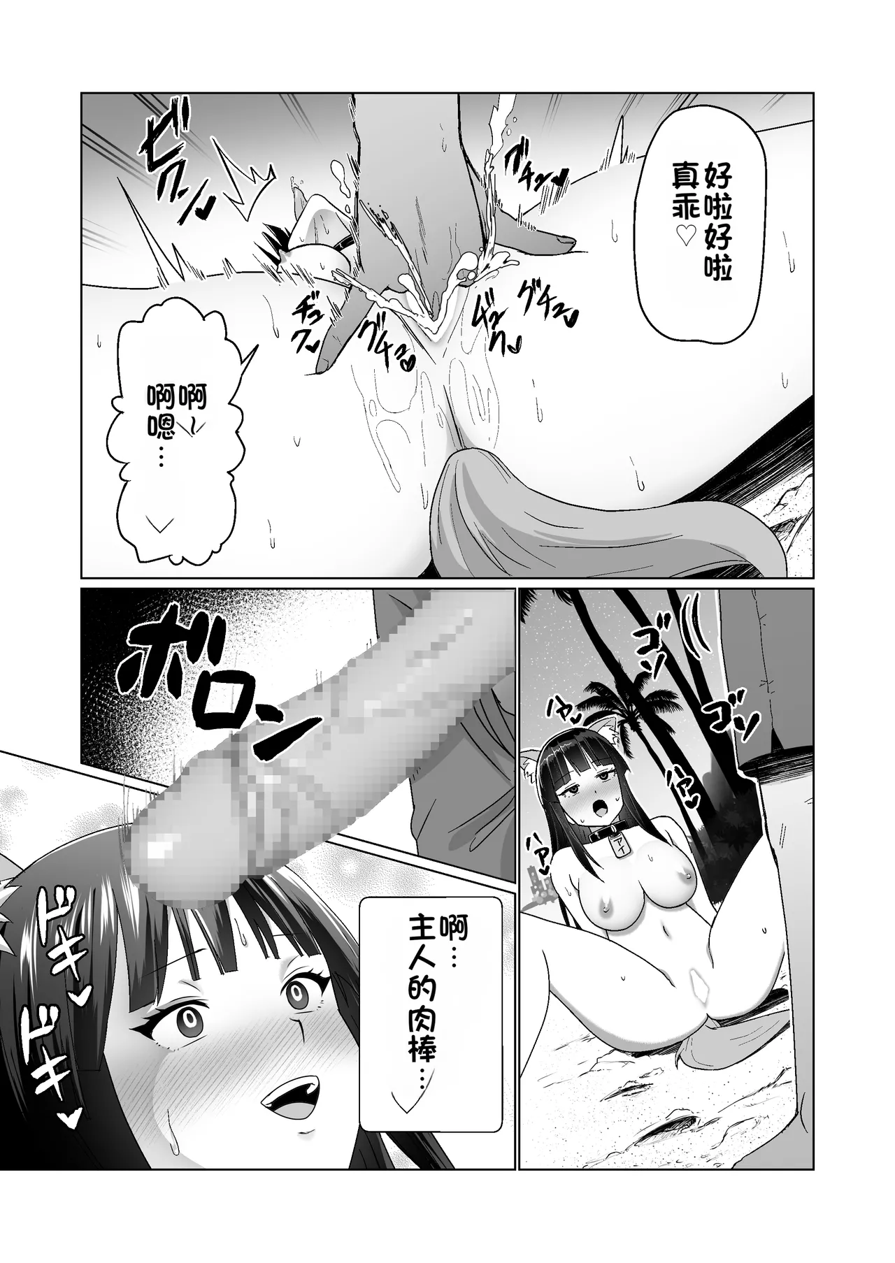 Kareshi Mochi no Onna no Ko o GET shitara, Love Love ni Natte Ochita Hanashi page 9 full