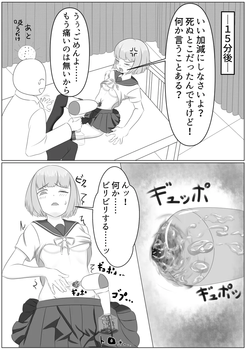 Nanase Shirakawa and Dr.S page 8 full