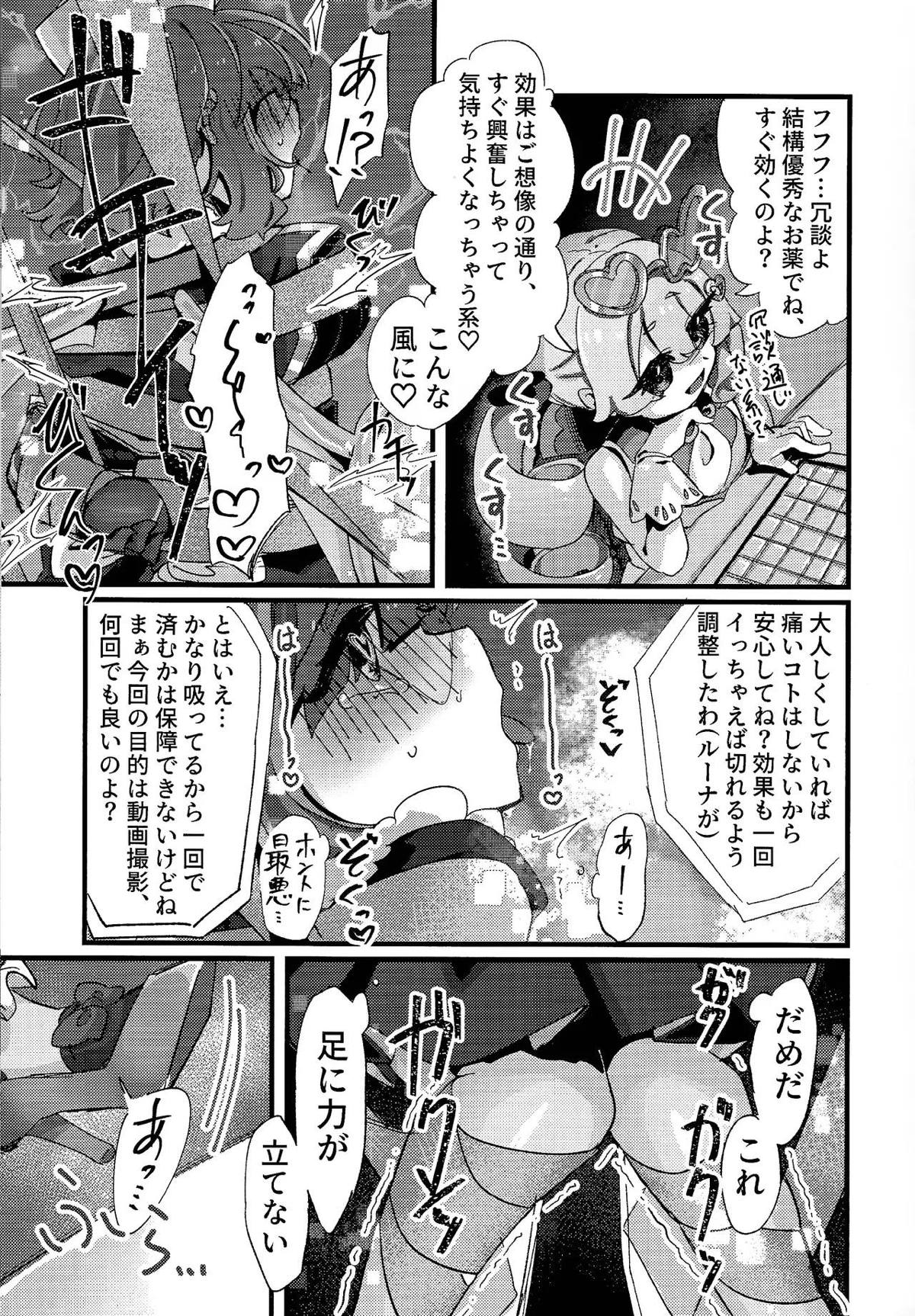 好きでこうなったワケじゃない! page 10 full