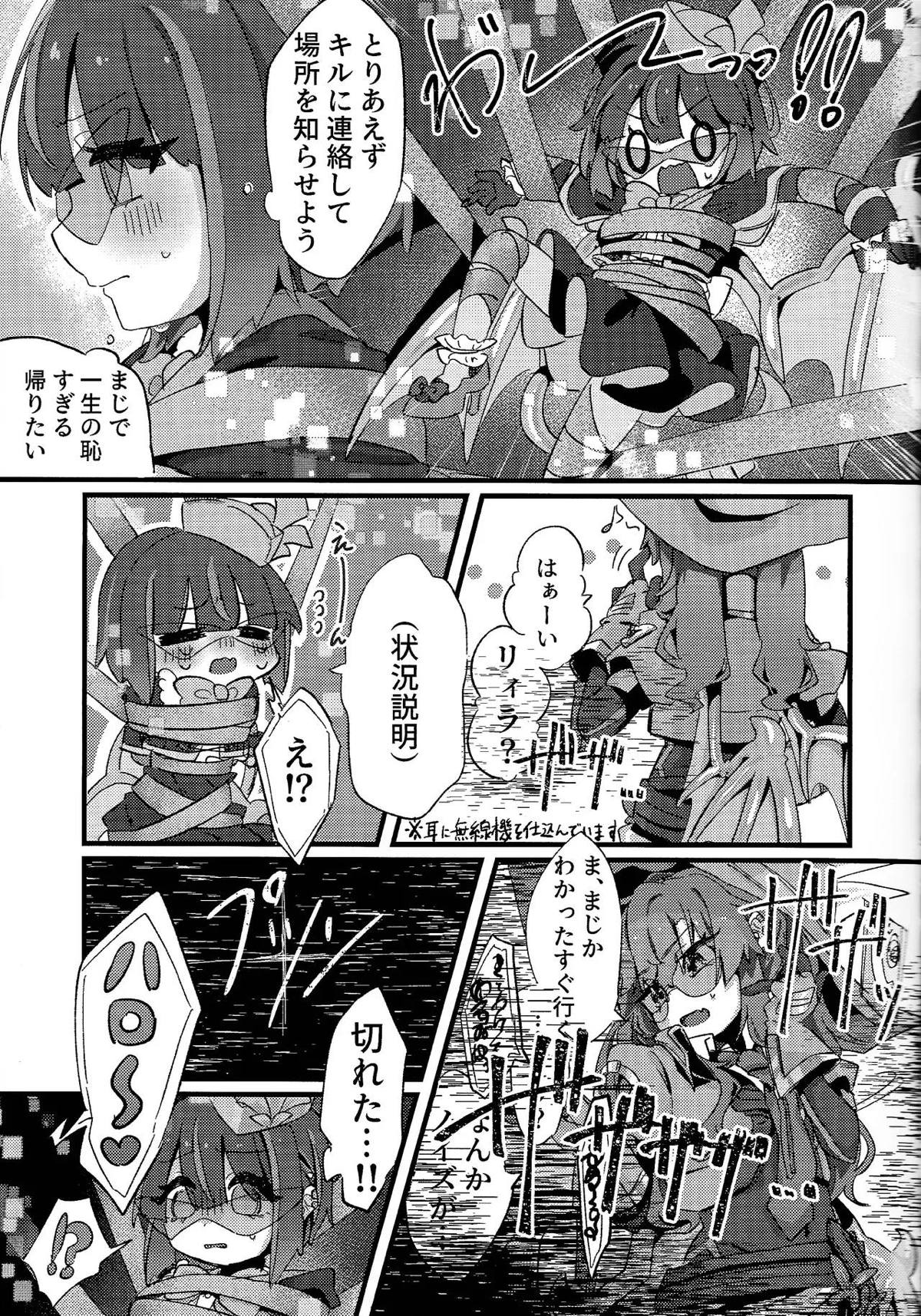 好きでこうなったワケじゃない! page 4 full