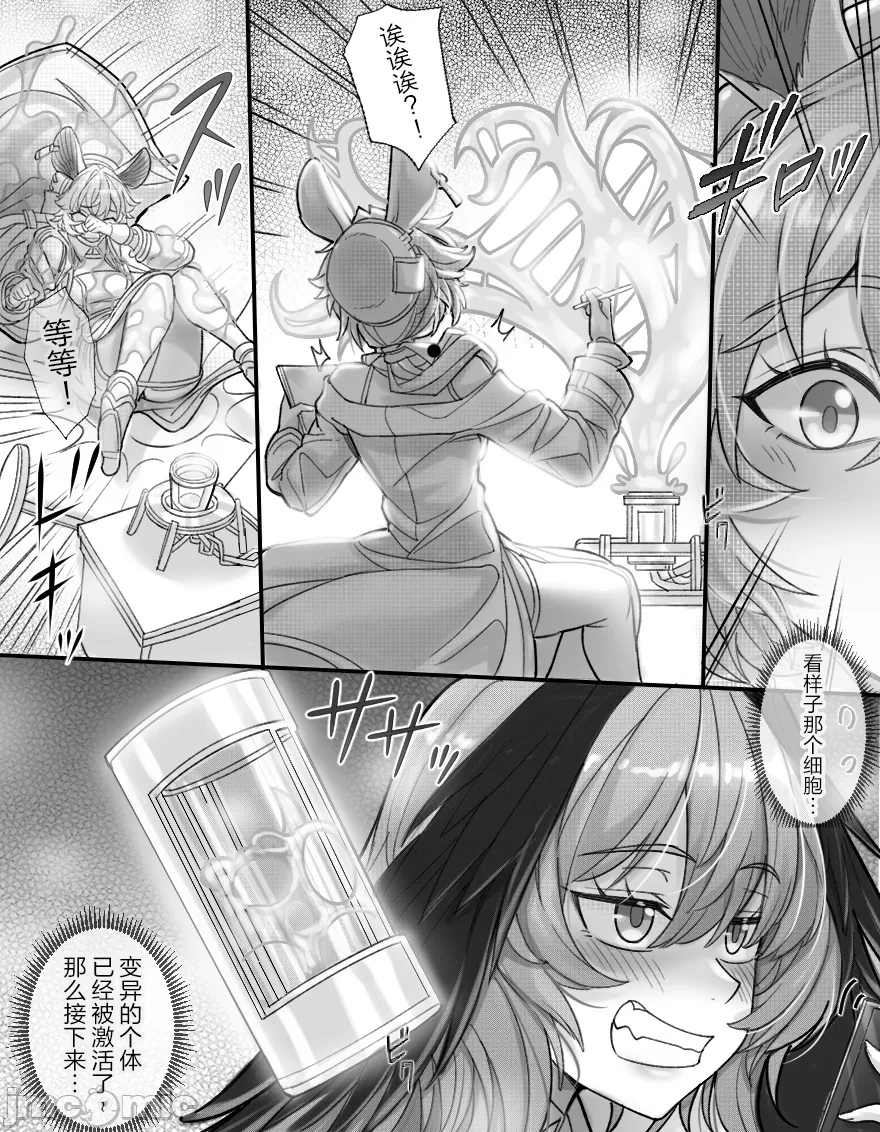 短編集 整合 page 5 full
