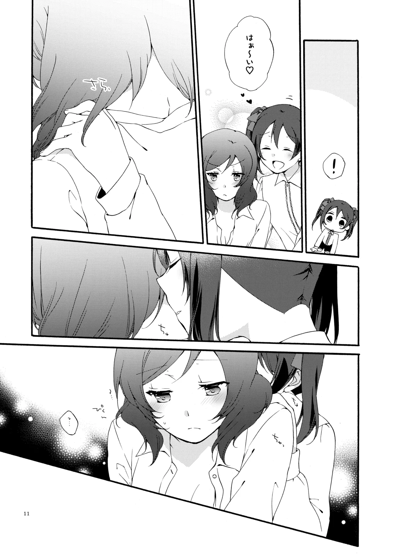 Private Tsunderation Round 4 page 10 full