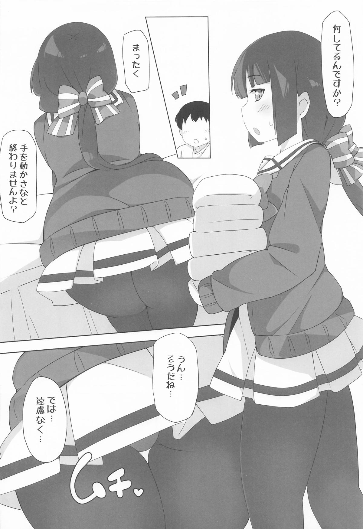 指名される東郷さん ホームヘルパー編 page 5 full