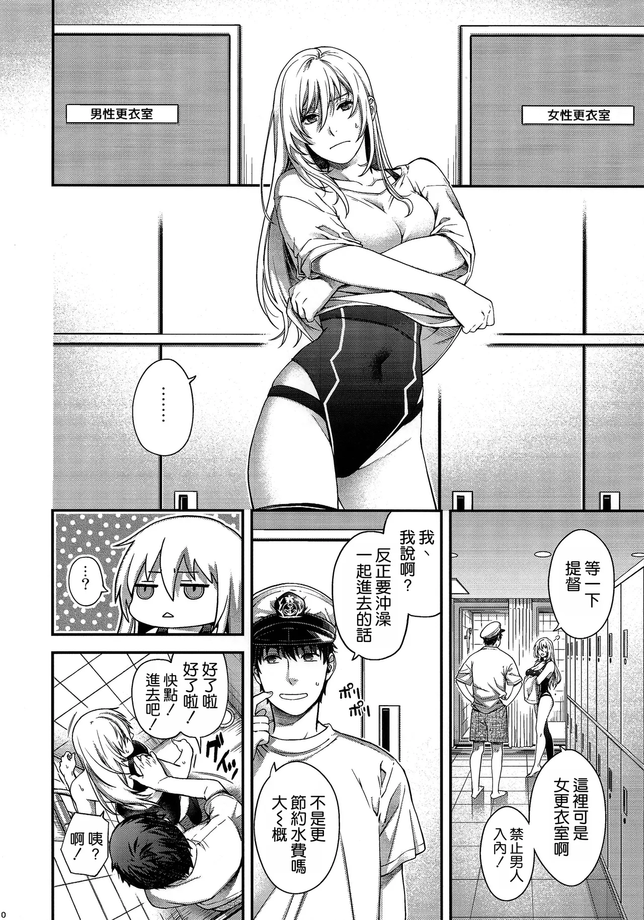 Admiral! 11 page 10 full