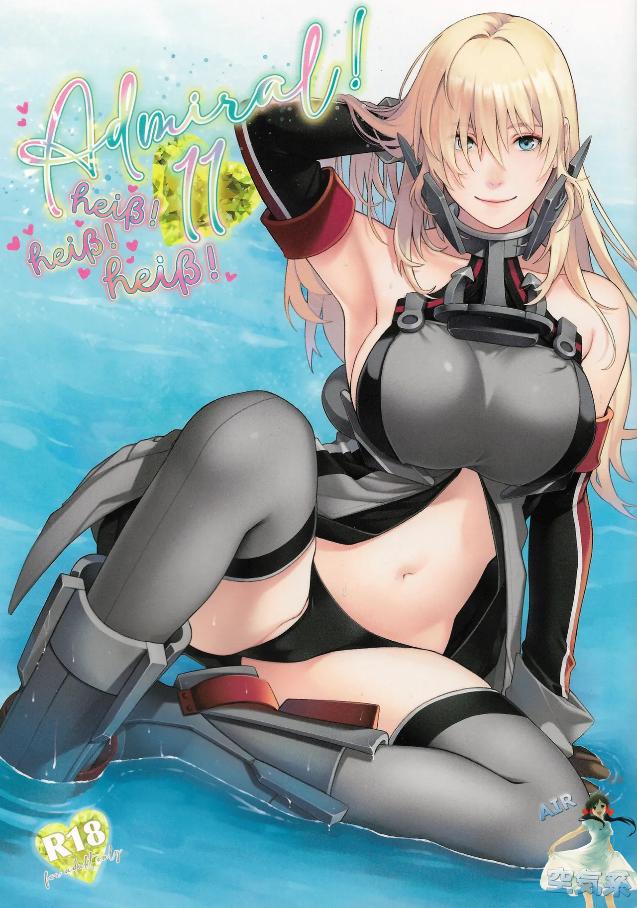 Admiral! 11 page 2 full