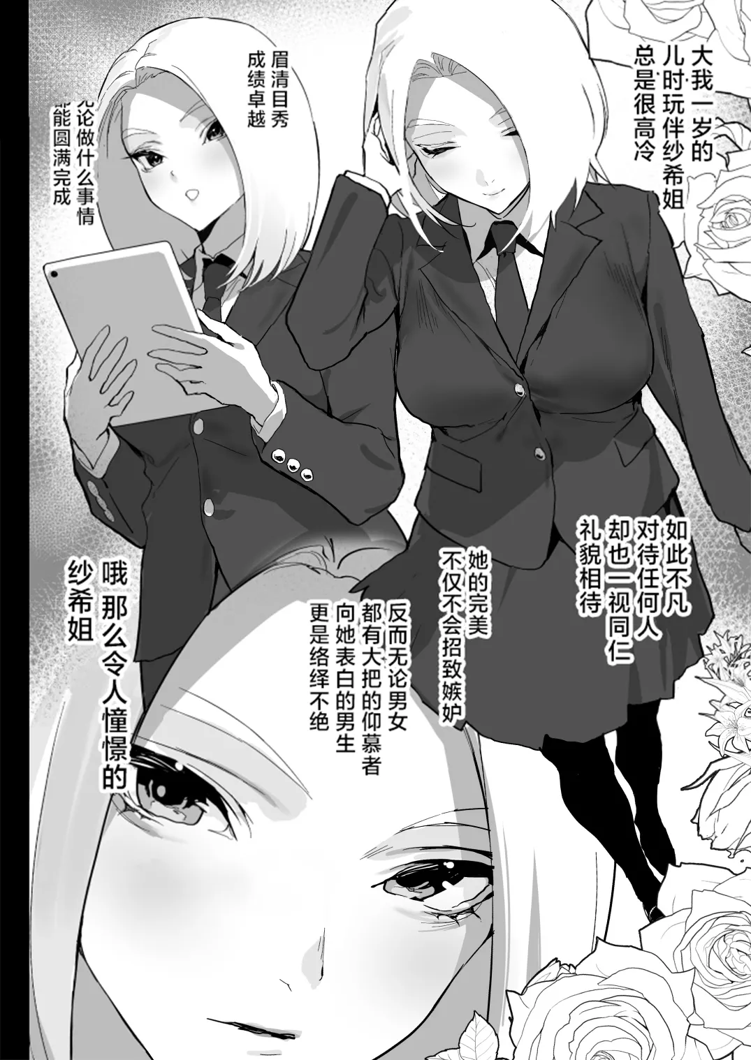 私に射精しなさい。 page 8 full