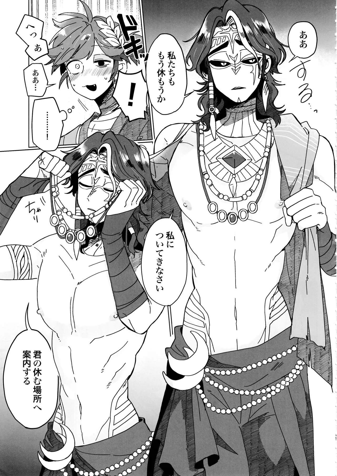 SilentOasis page 10 full