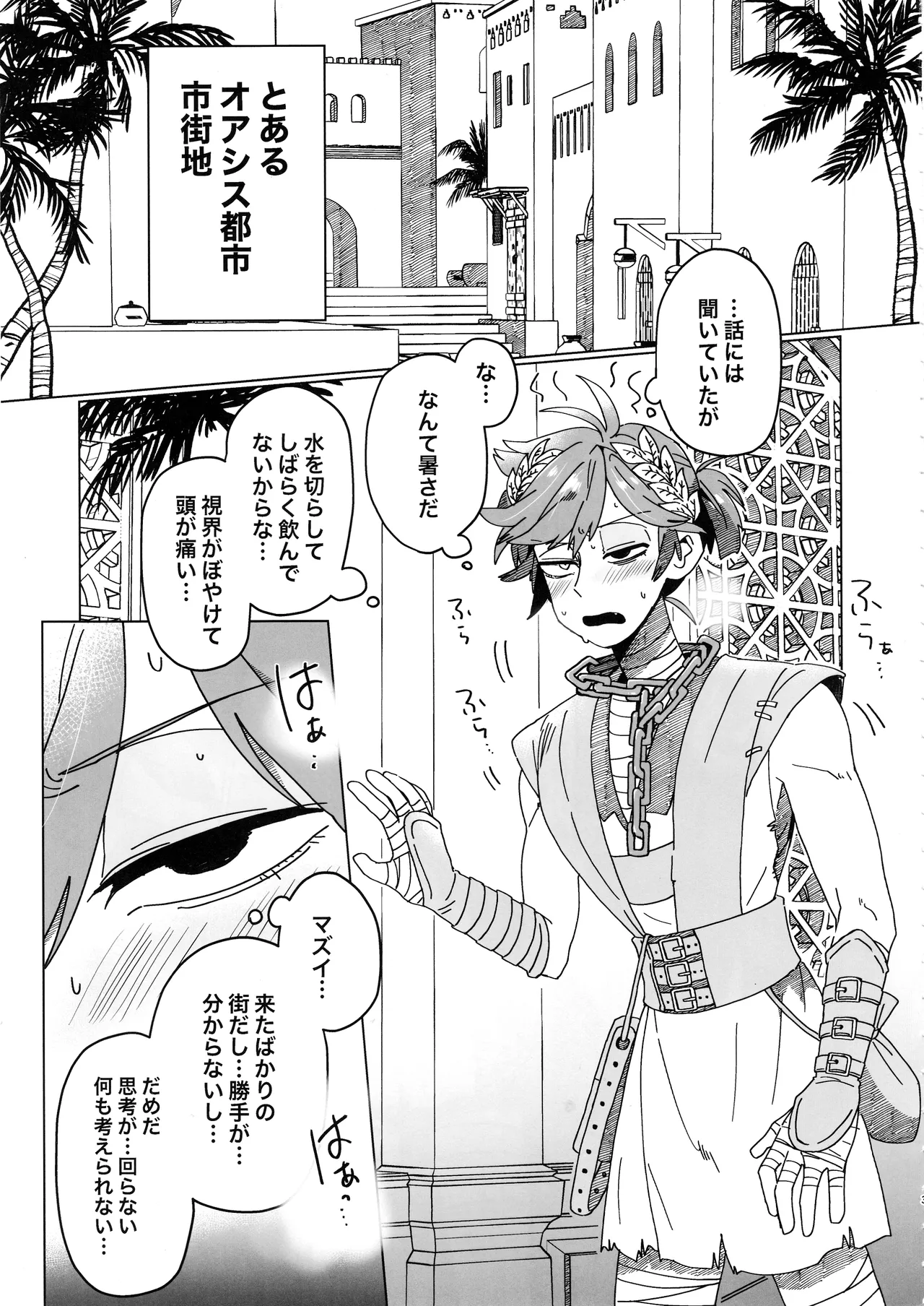 SilentOasis page 2 full