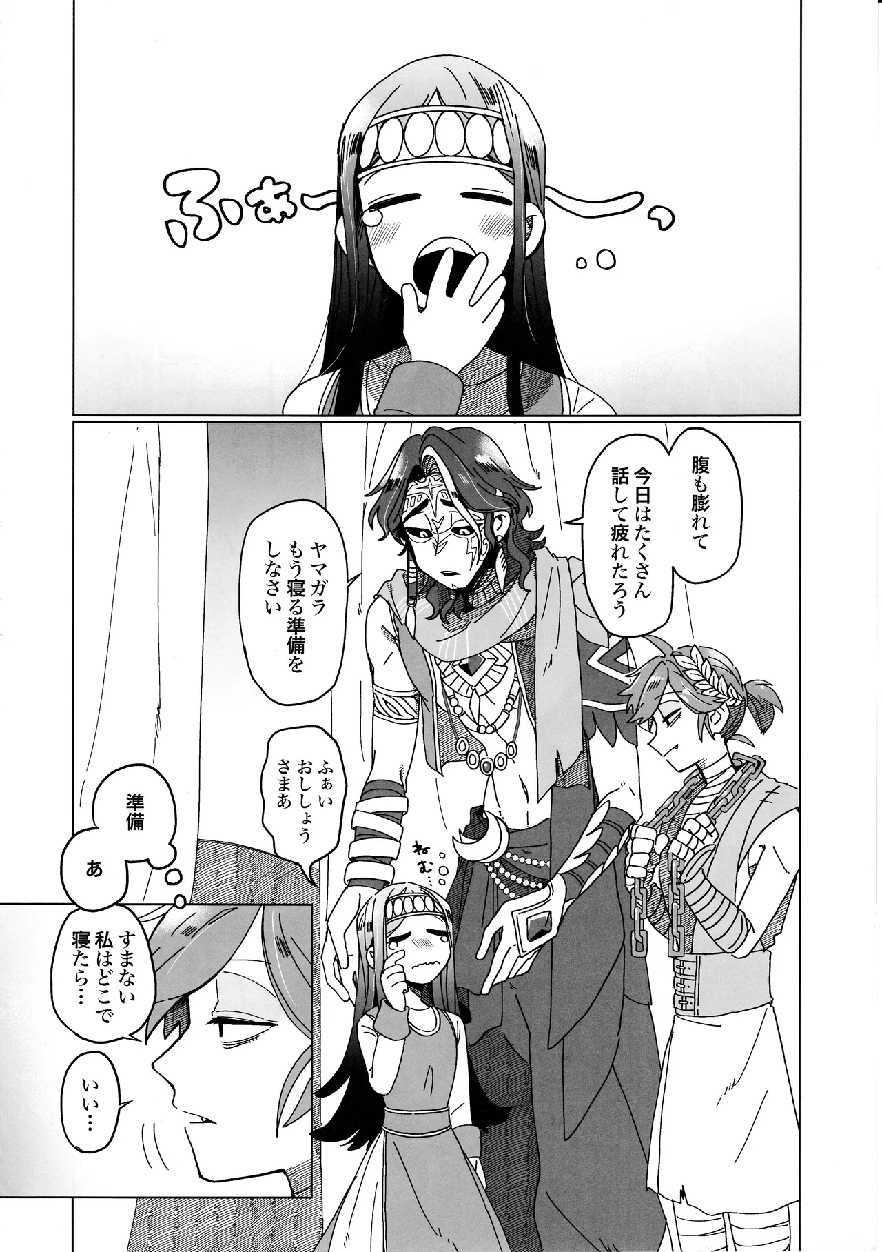 SilentOasis page 9 full