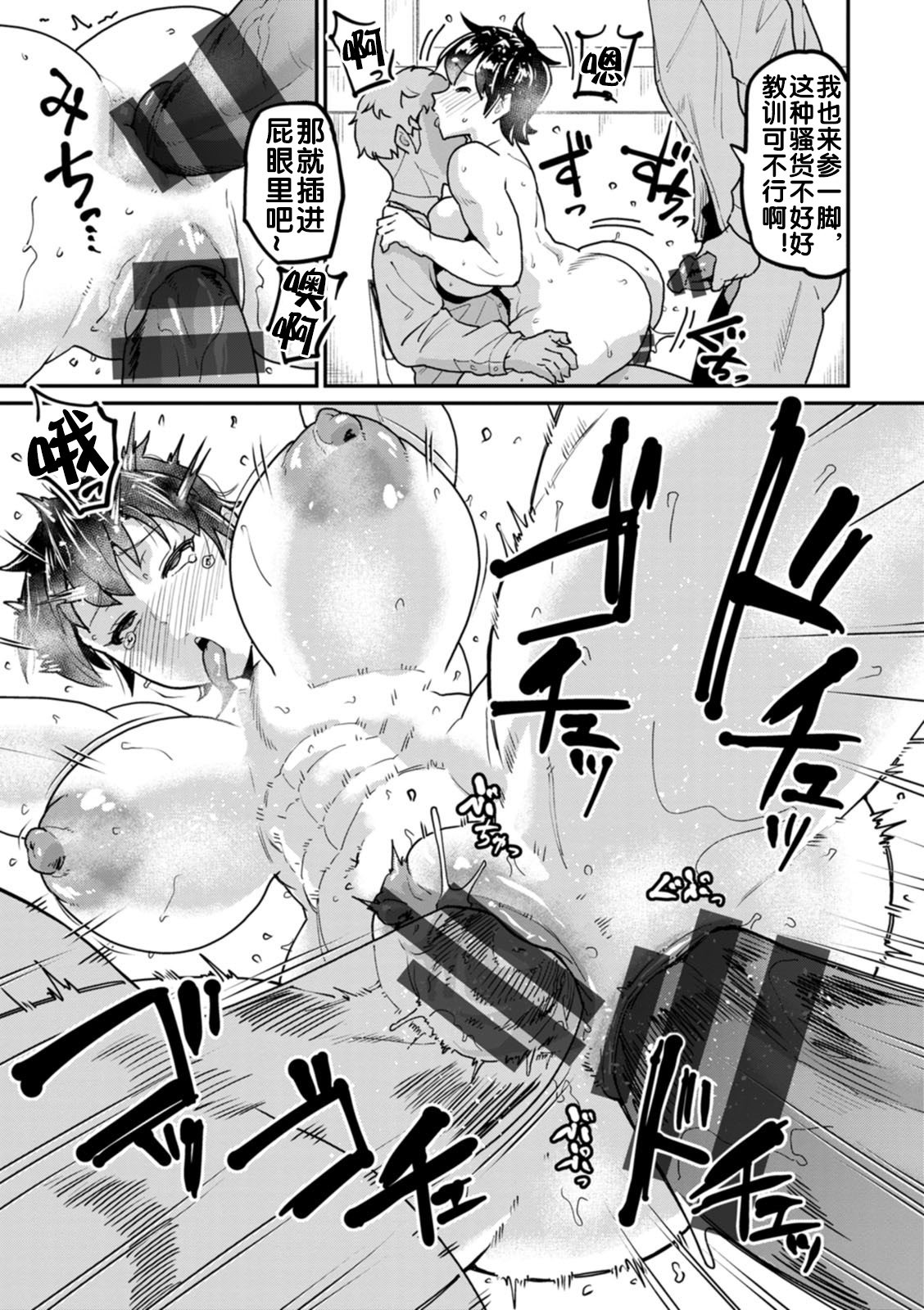 姉弟姦係~抗えない快楽~ page 8 full