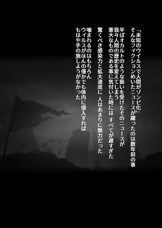 Zombie kentai 1 gou shiiku kiroku page 1 full