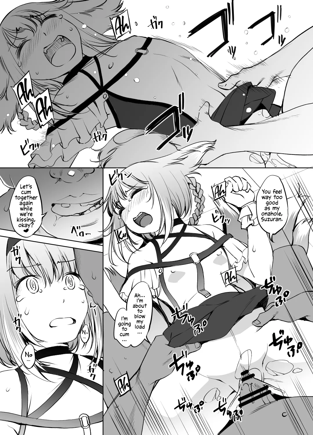 Suzuran-san page 6 full