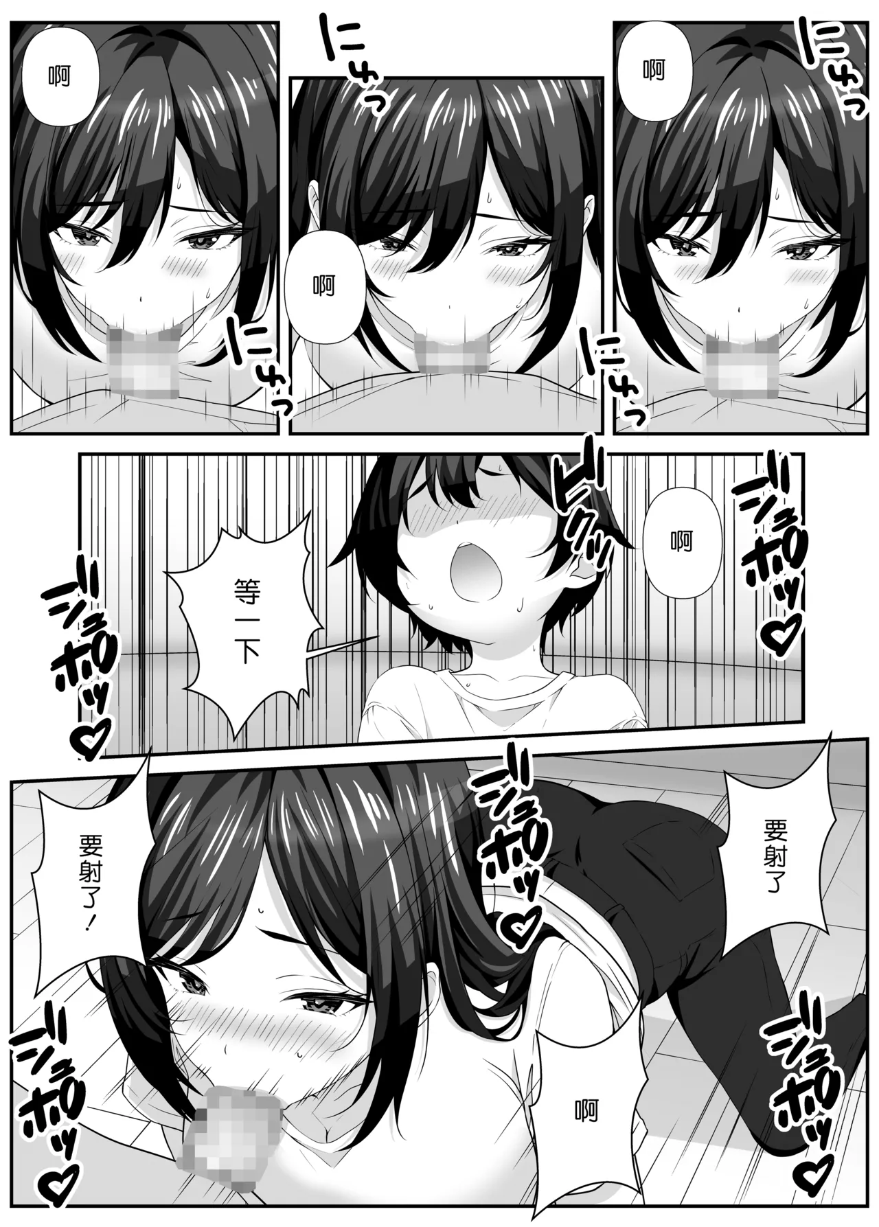 Suki na ko no Mama to Kossori Ecchi Suru Hanashi | 跟喜歡的女孩的媽媽偷偷做愛的故事 page 8 full