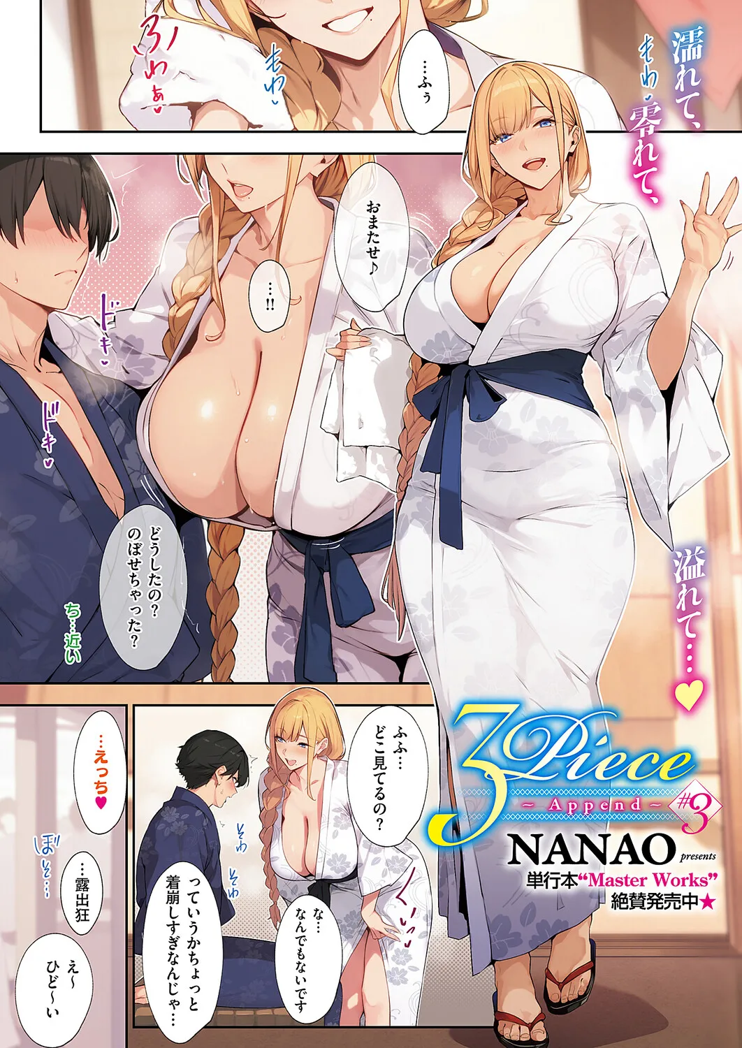 COMIC ExE 64 page 5 full