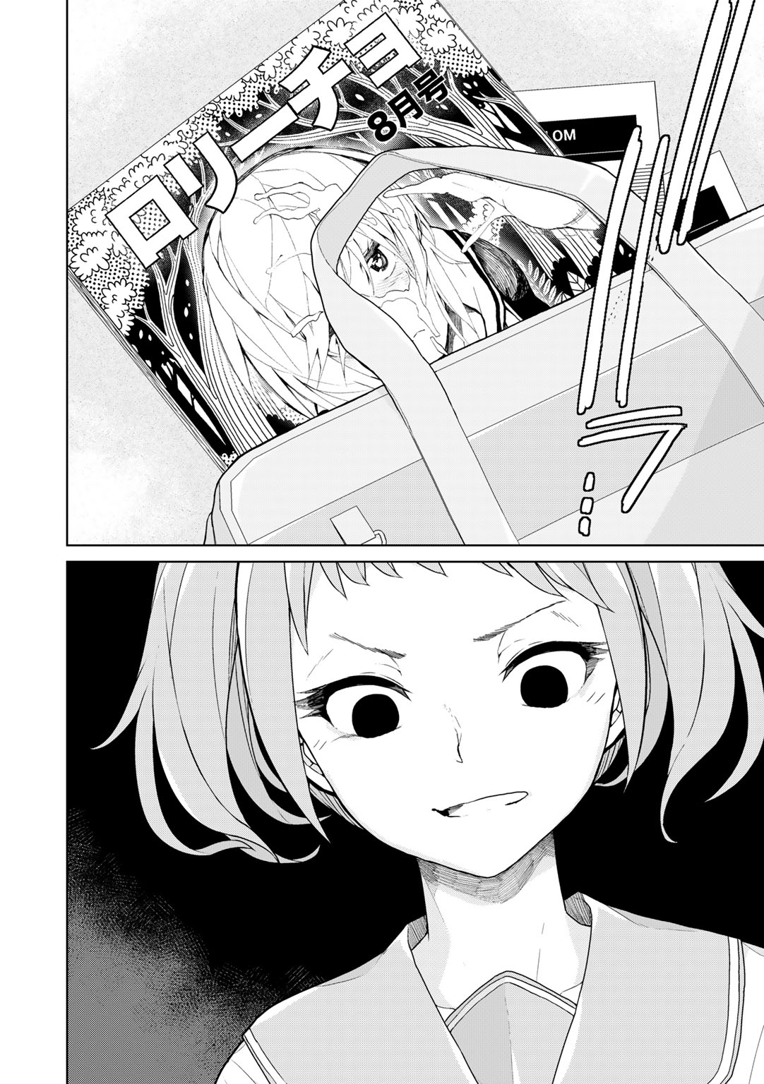 COMIC Gucho Vol. 26 page 6 full