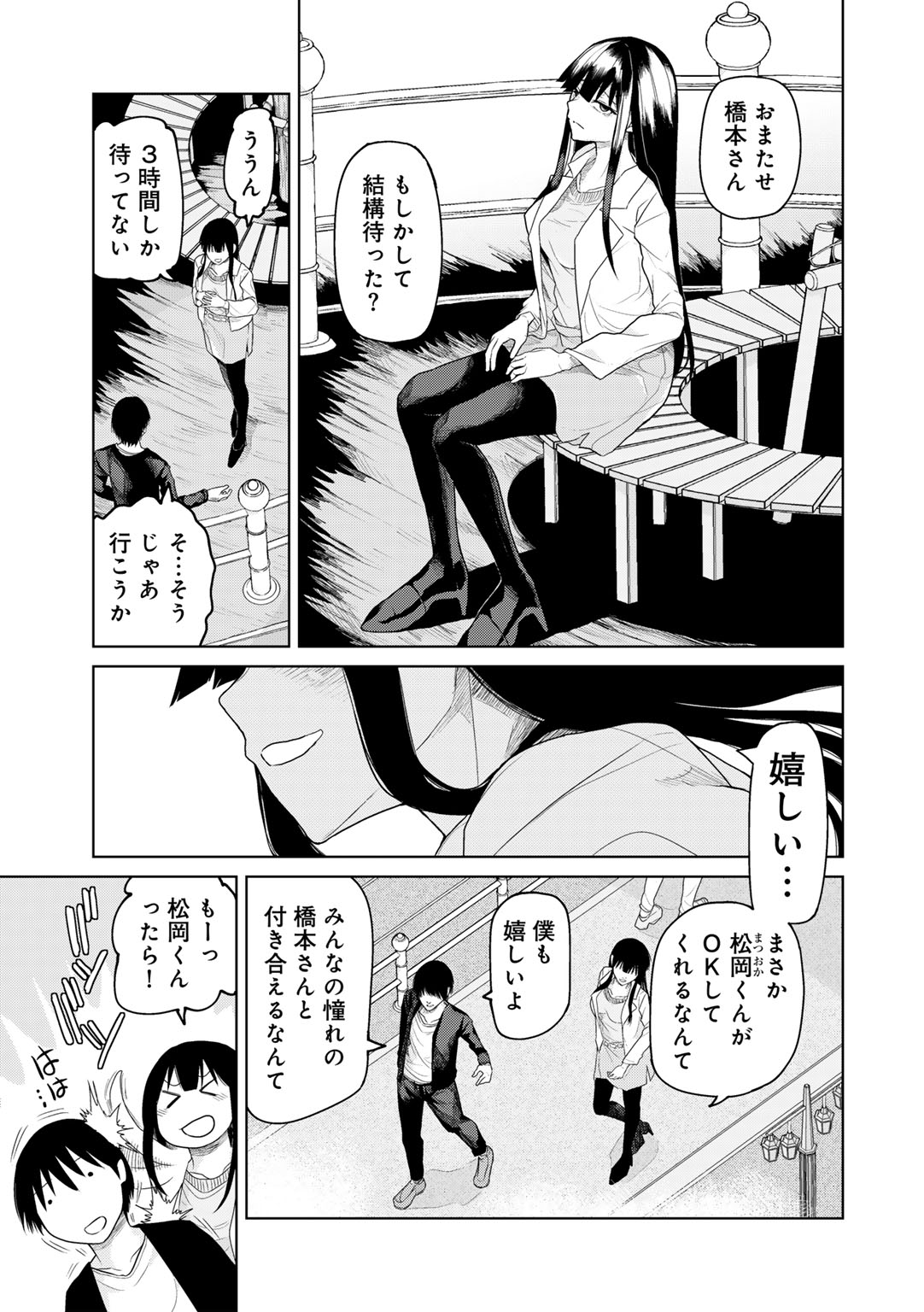 COMIC Gucho Vol. 26 page 9 full