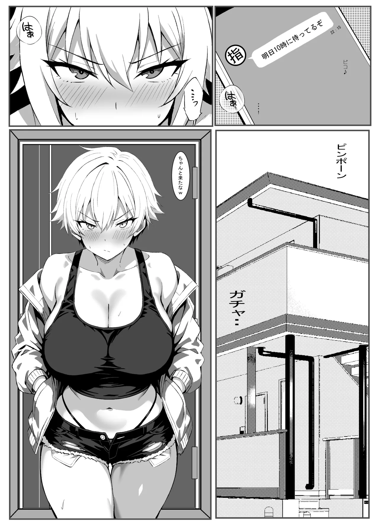 (C107) [乱れ撃ち] 強●指導 [DL版] Hentai - Raw  21