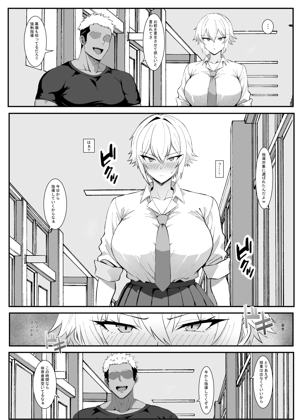 強●指導 page 4 full