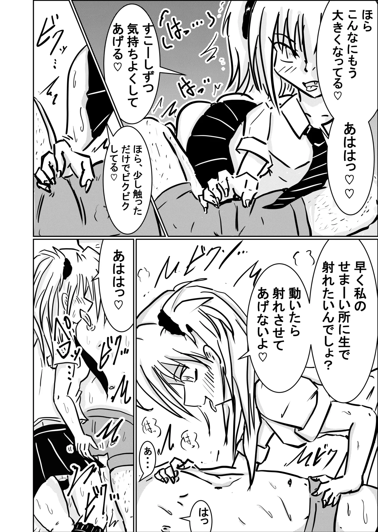 Koukuma na Shoujo page 3 full