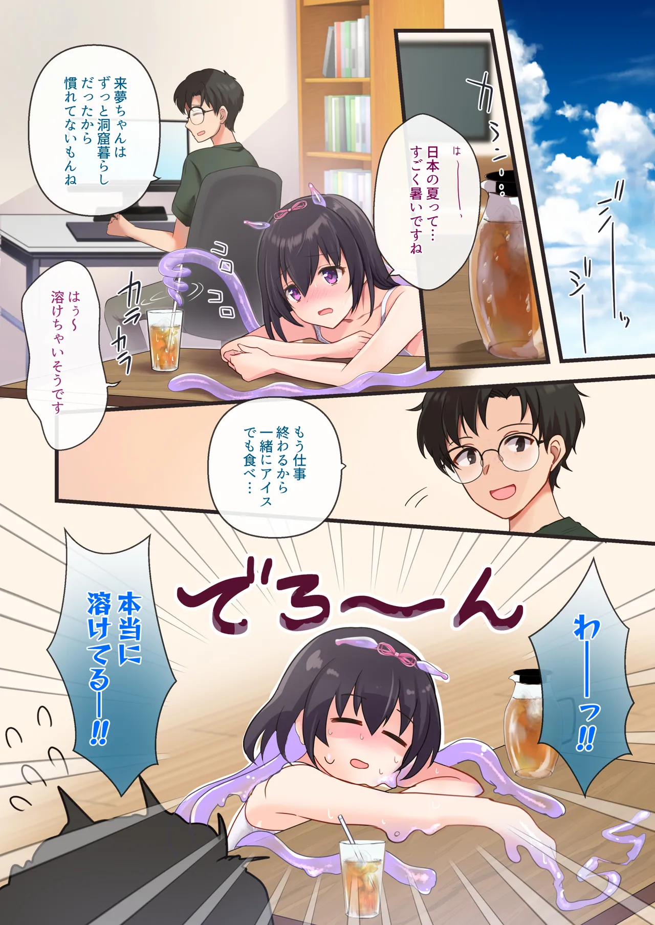 Shokushu kanojo 2 - summer - page 3 full