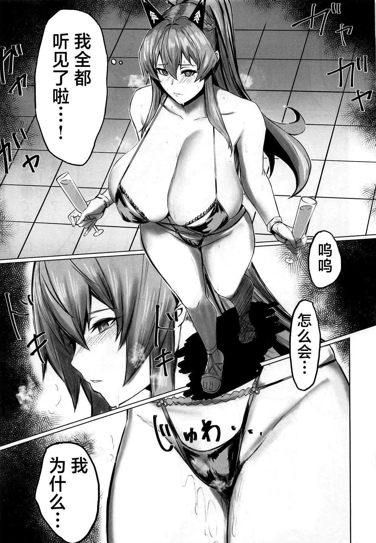Kegasarete nao Kagayaku... 3 page 8 full