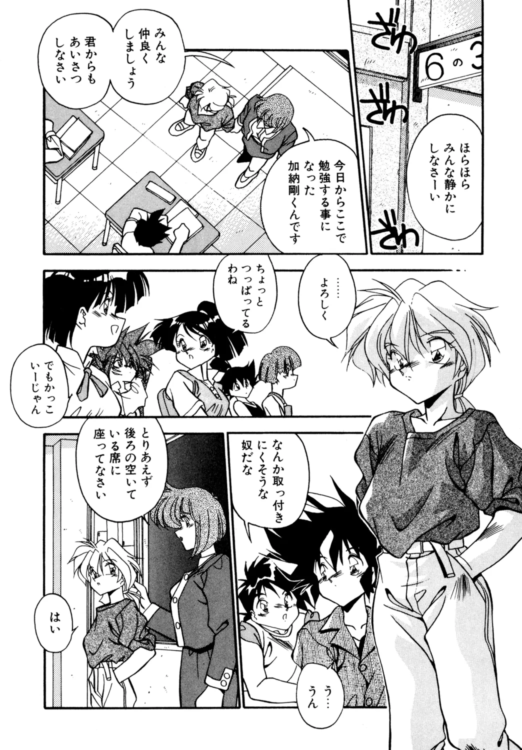 Doki Doki page 2 full