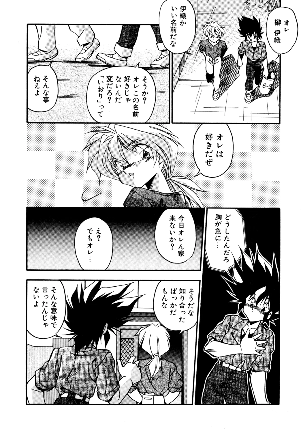 Doki Doki page 6 full