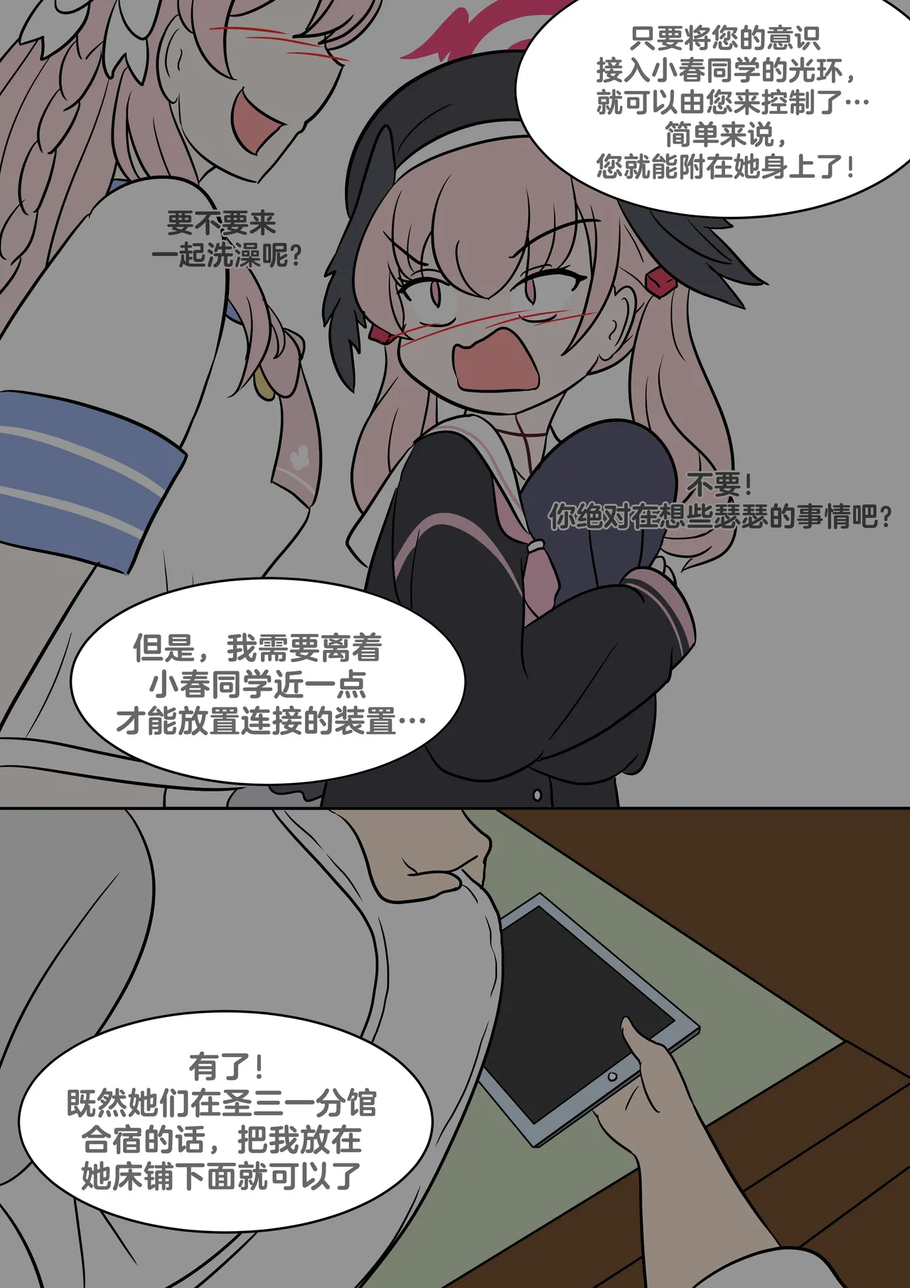 Study Instead page 2 full