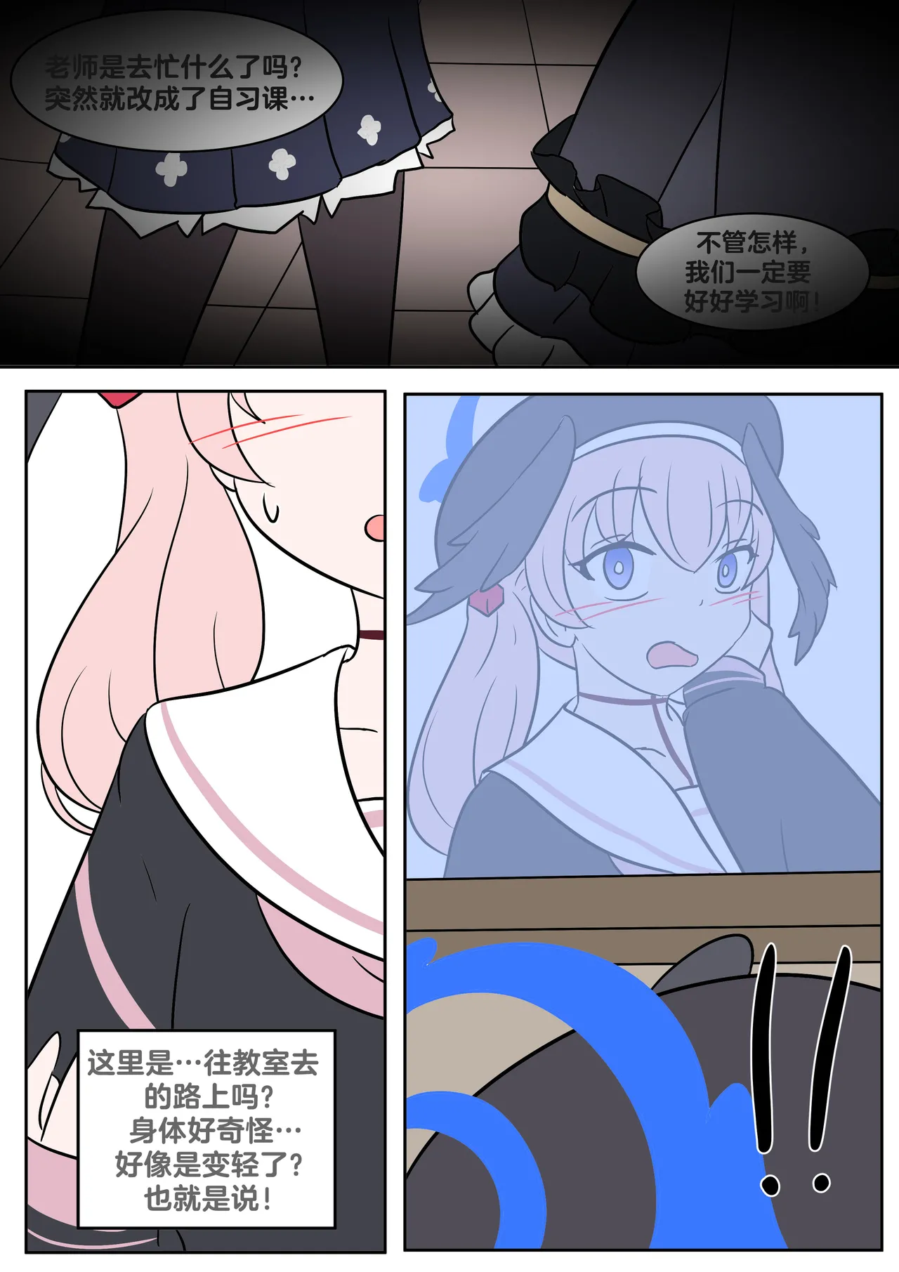 Study Instead page 4 full