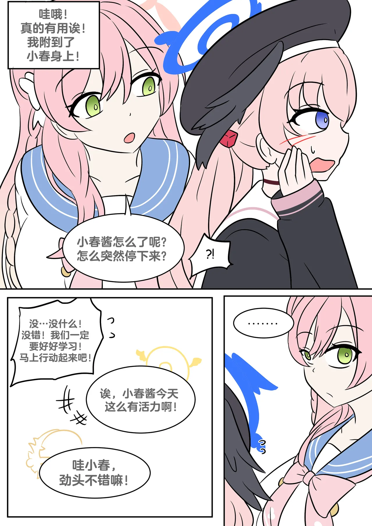 Study Instead page 5 full