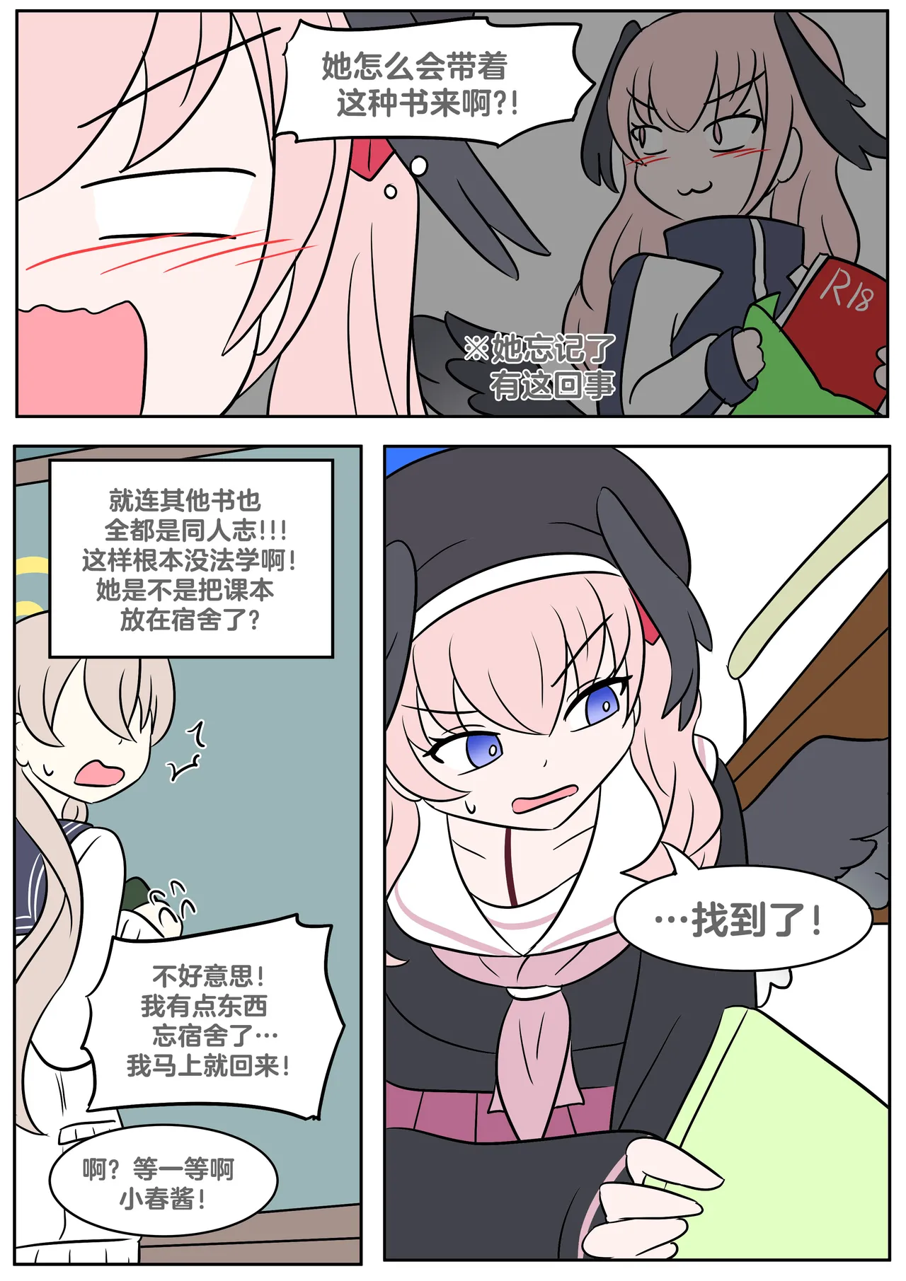 Study Instead page 7 full