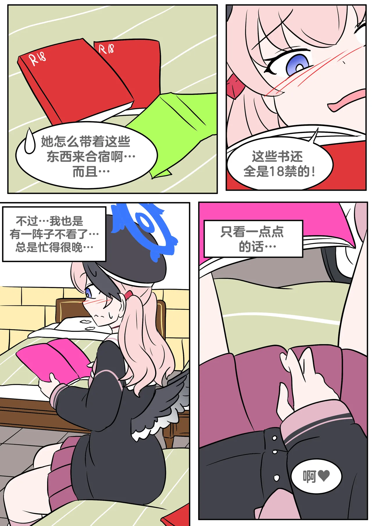 Study Instead page 8 full