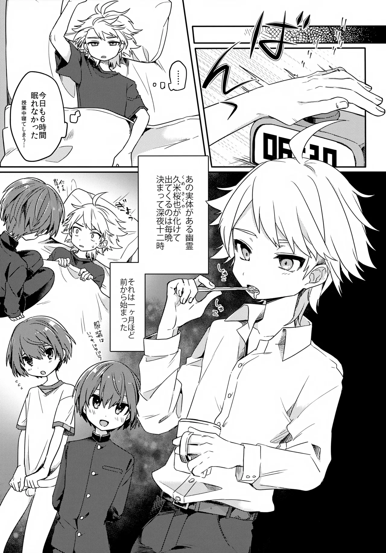 Yuurei de wa Dame Desu ka? page 6 full