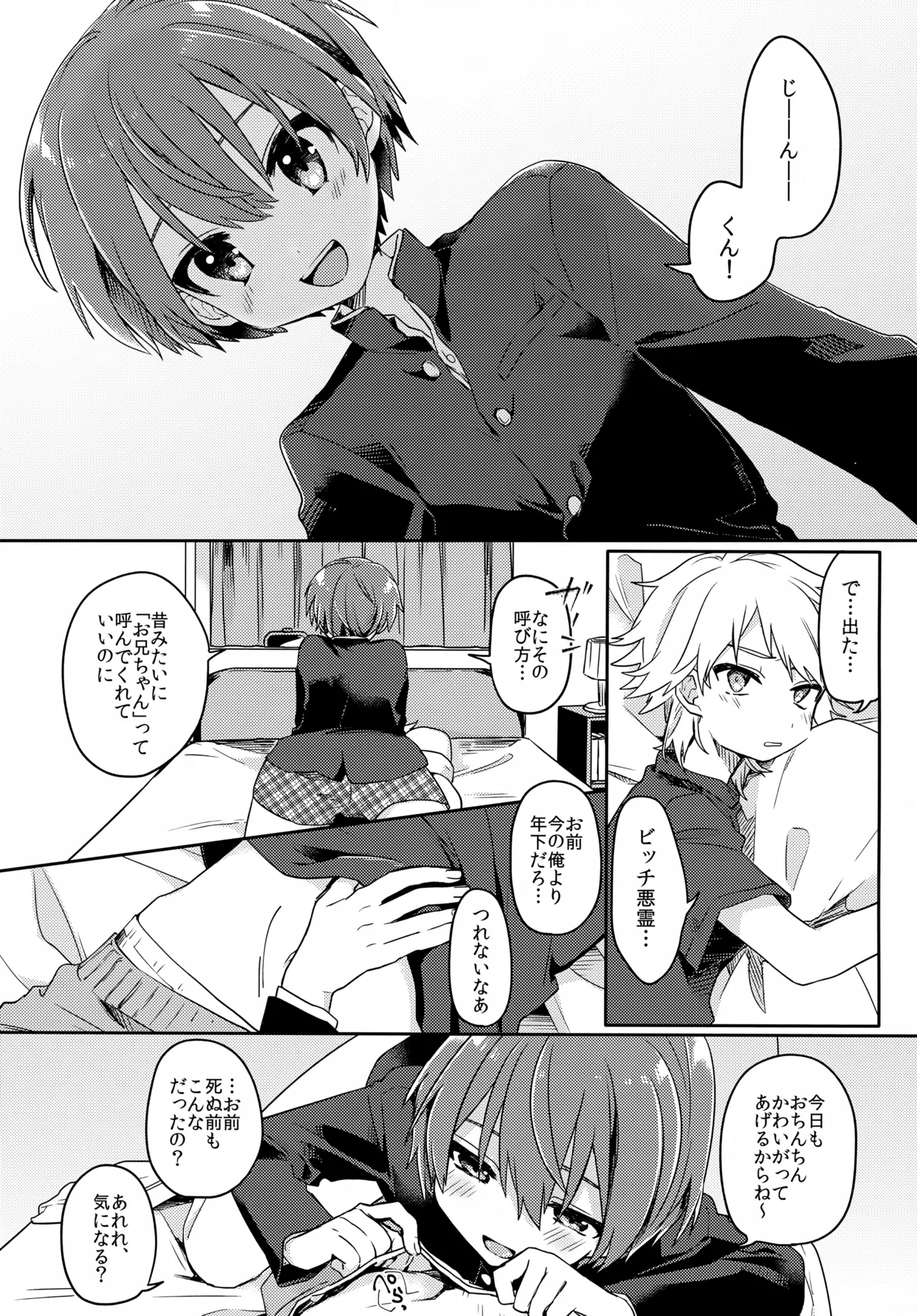 Yuurei de wa Dame Desu ka? page 9 full