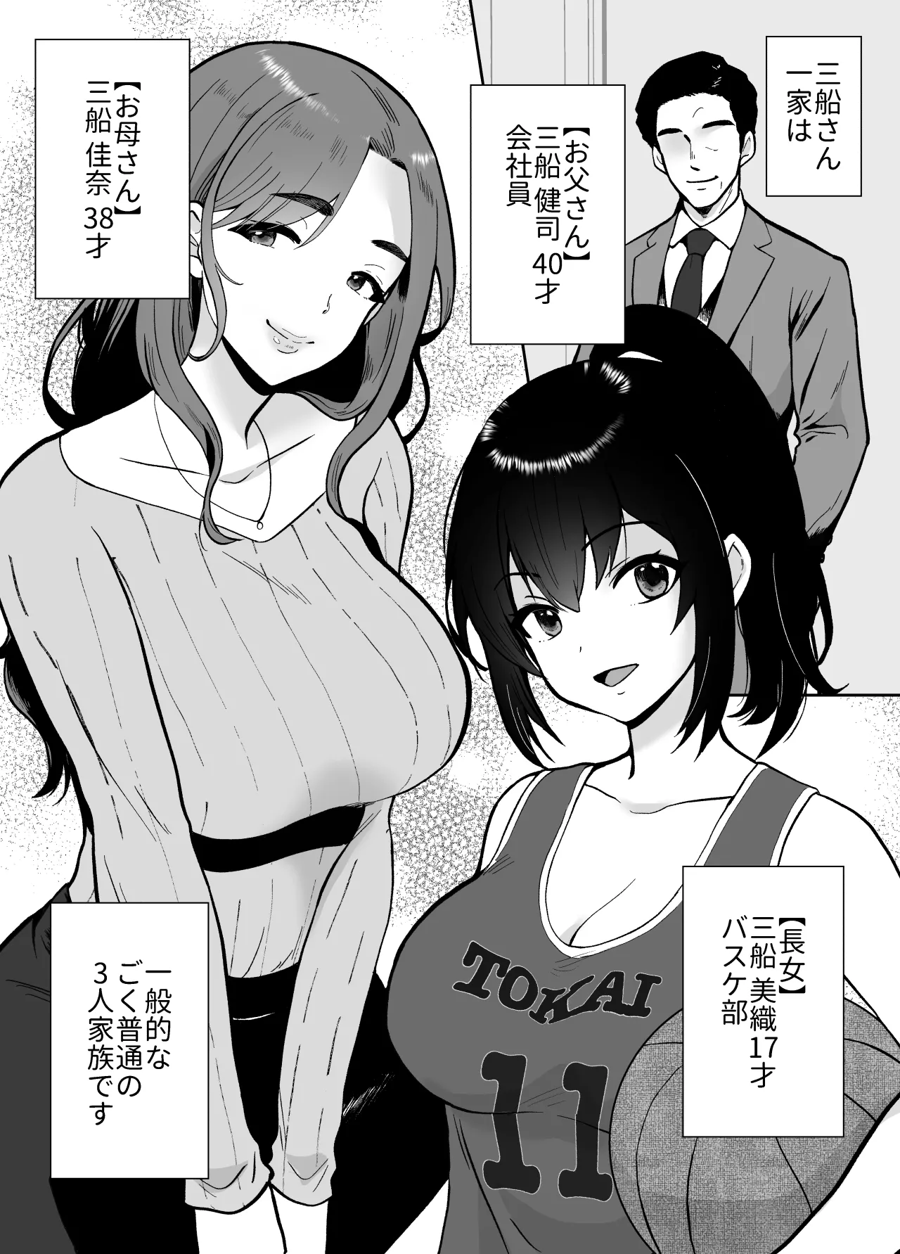 三船さん家の催●ペットおじさん page 2 full