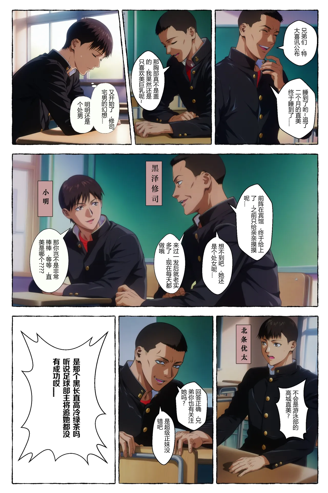 xyxonrh ---A Kite Reborn Vol.1 第一话 序章 page 10 full