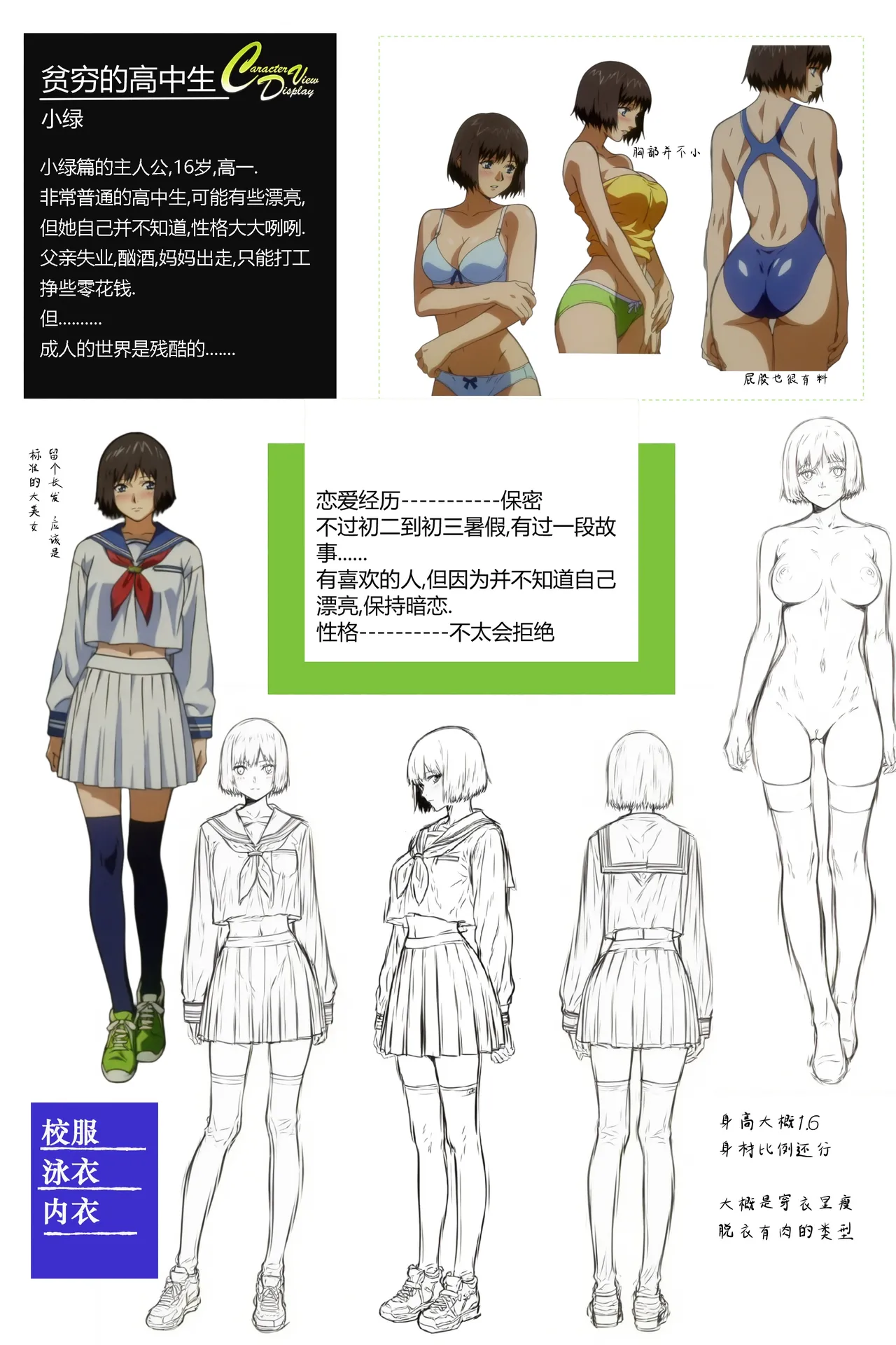 xyxonrh ---A Kite Reborn Vol.1 第一话 序章 page 2 full