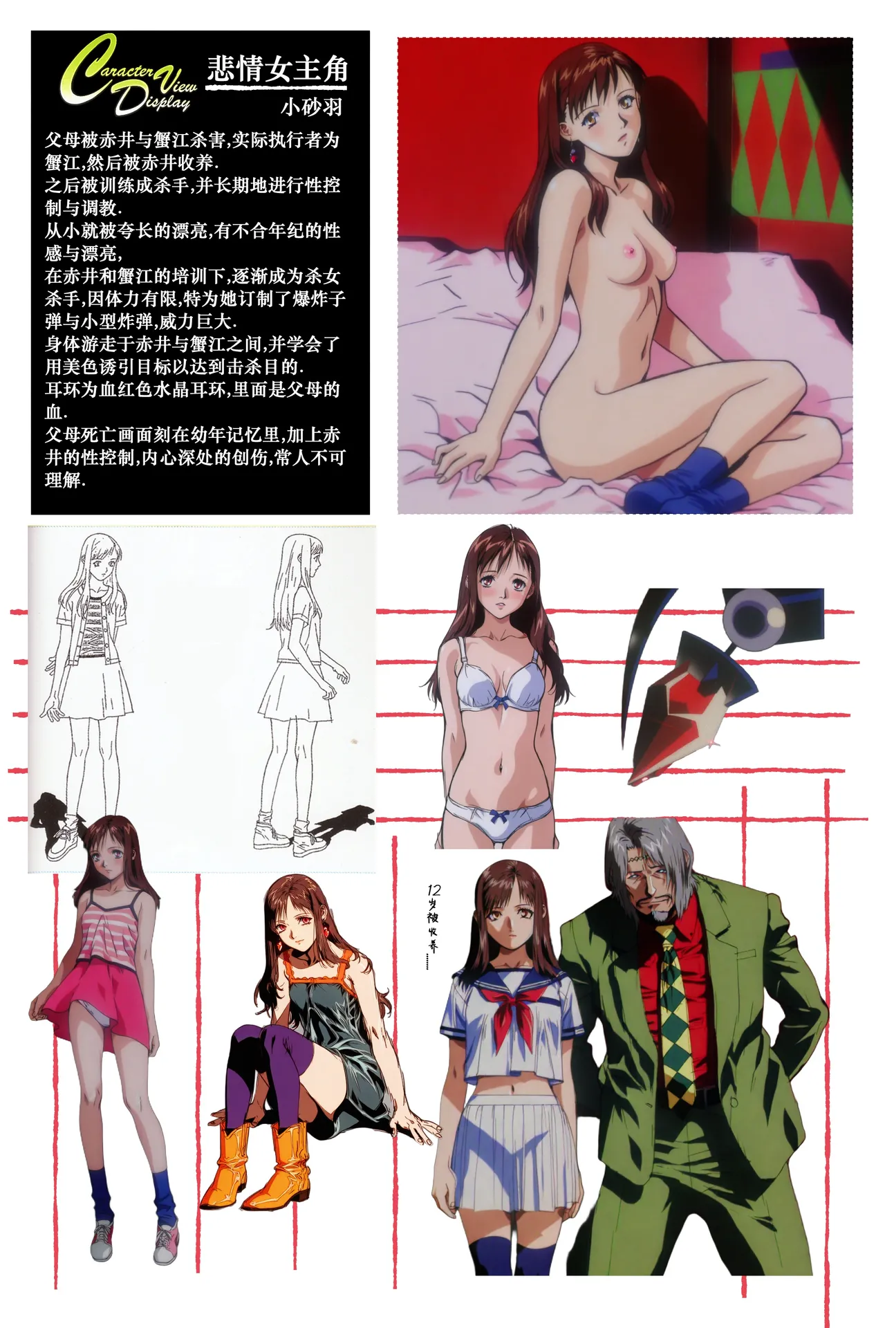 xyxonrh ---A Kite Reborn Vol.1 第一话 序章 page 4 full