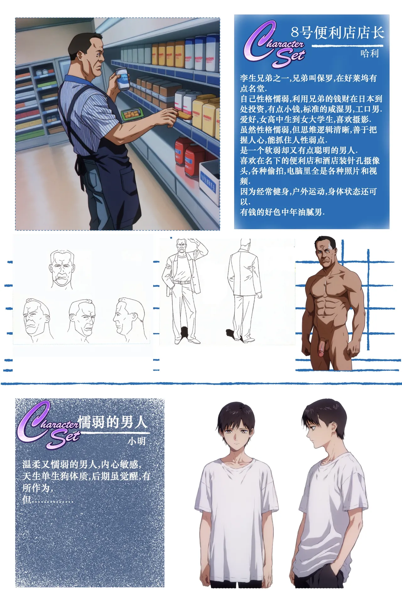 xyxonrh ---A Kite Reborn Vol.1 第一话 序章 page 5 full