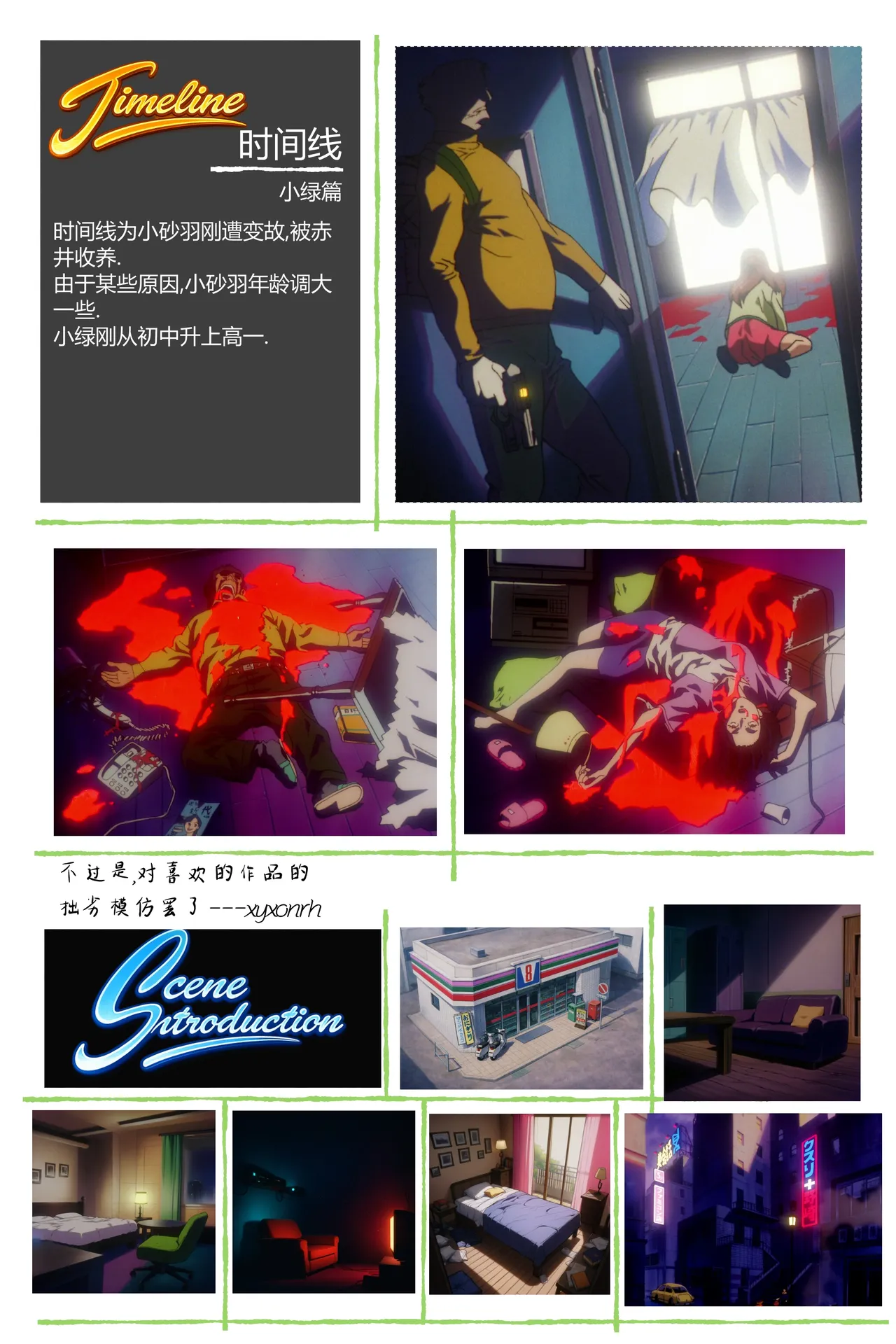 xyxonrh ---A Kite Reborn Vol.1 第一话 序章 page 7 full