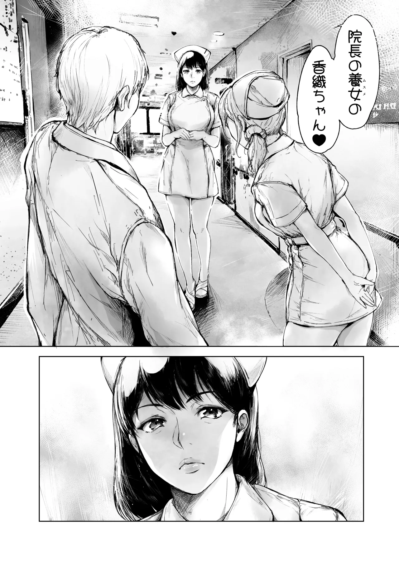 Hospital Farm 2 page 7 full