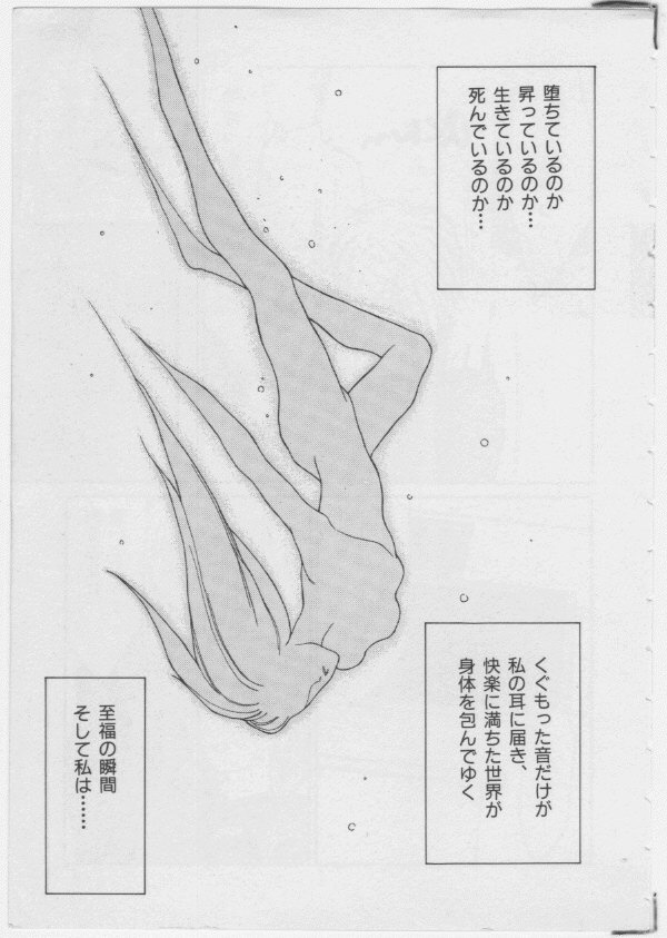 UNDER-WATER page 5 full